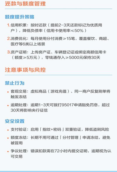微信分付套现了怎么办？