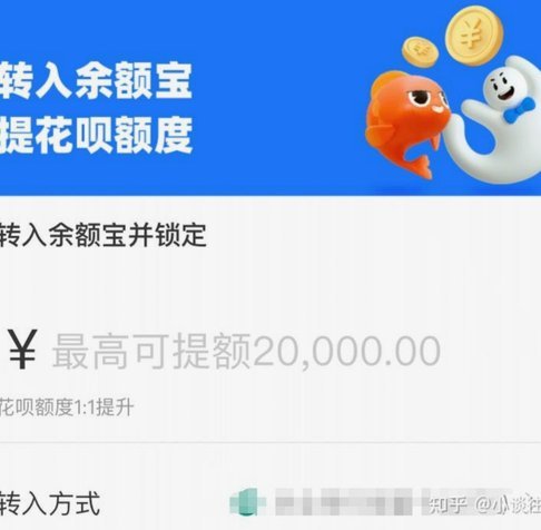 花呗套几百块钱没事吧
