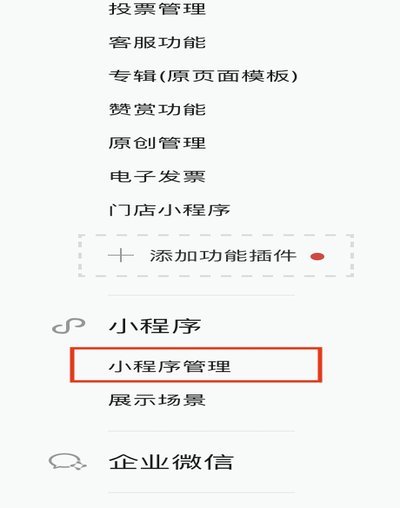 如何安全注销微信小程序分期乐