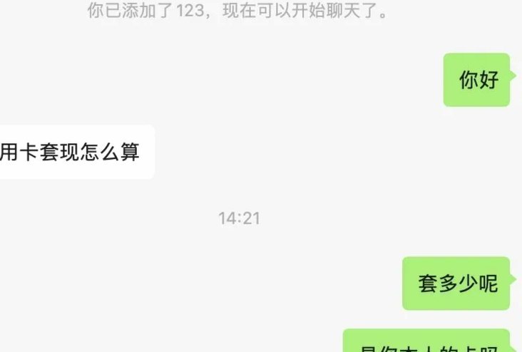 去哪儿拿去花套现最简单方法
