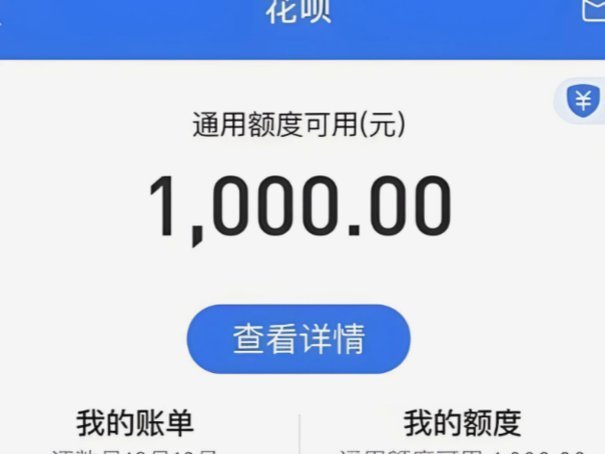 花呗使用平台 平台是什么