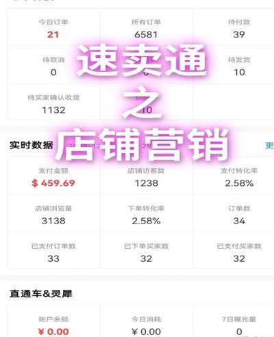 白条出库商家盈利模式解析