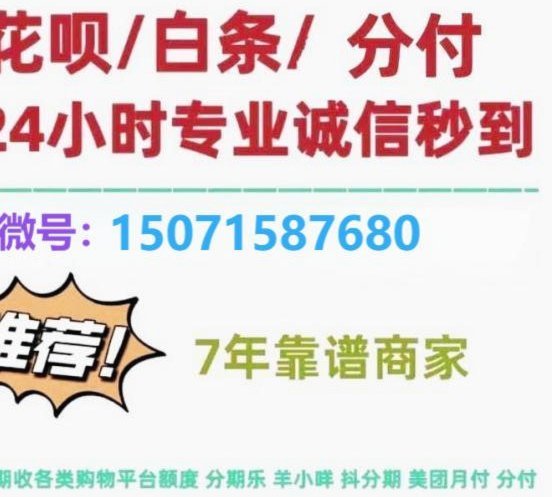花呗套现究竟指的是什么？