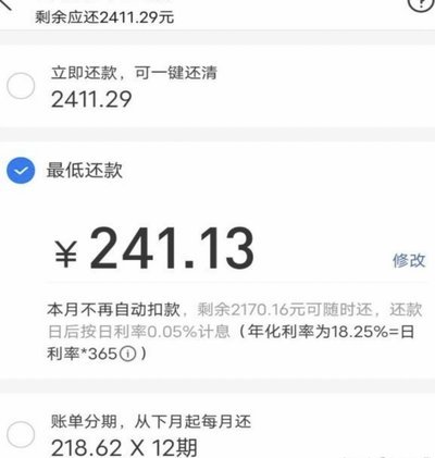 花呗套钱啥意思 出账单