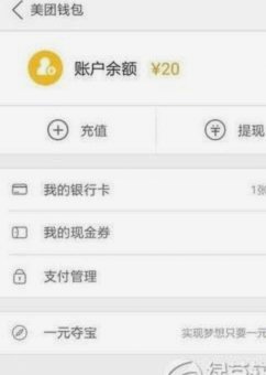 美团月付套现：精算机制揭秘
