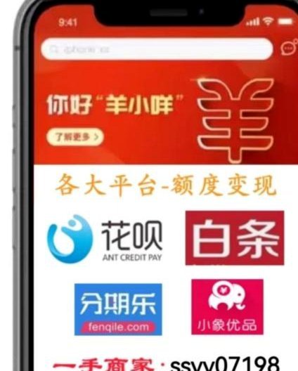 羊小咩商家回收价格的定价逻辑
