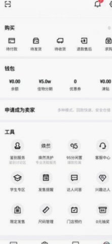 得物佳物分期额度：能提现变现吗？