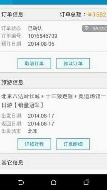 携程拿去花能套现吗？看完这篇再做决定
