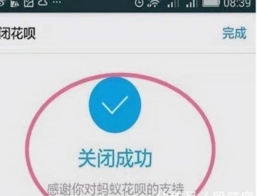 怎么联系花呗官方
