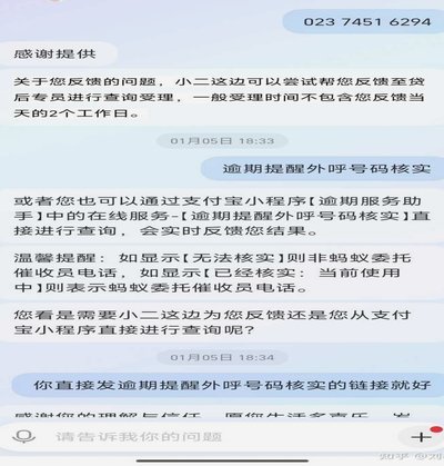 花呗平台的电话号码是多少