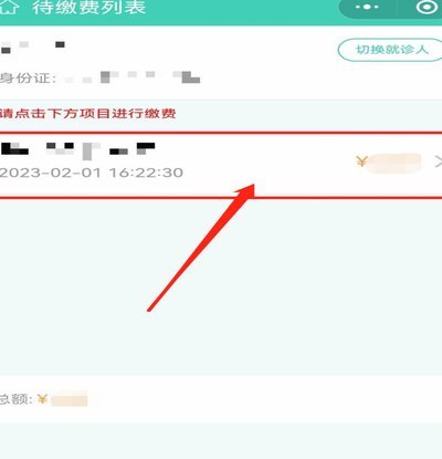 24小时在线套医保微信