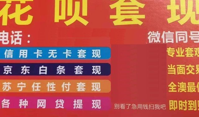 花呗套现取现金违法吗？风险揭秘