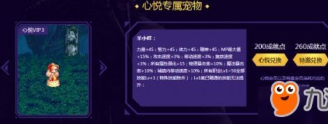 羊小咩提前结清攻略
