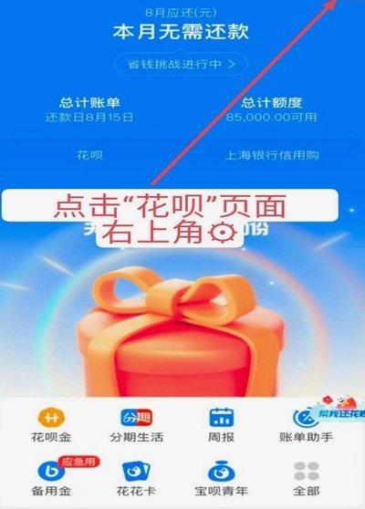 套花呗套不出来怎么办