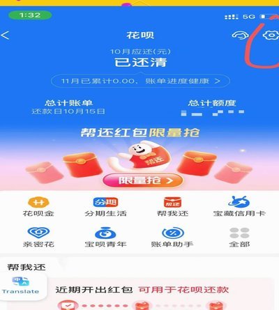 套花呗套不出来怎么办
