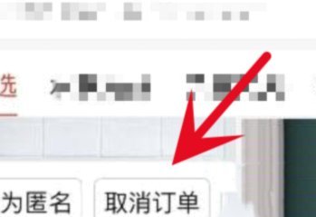 拼多多商家取消拼单返现指南