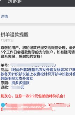 拼多多商家如何取消拼单返现