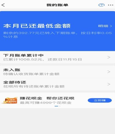 花呗平台是什么平台 出来的钱