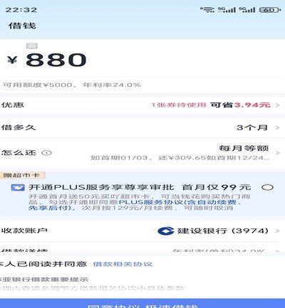 分期乐总额度：理性评估你的还款空间