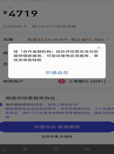 分期乐总额度怎么看?