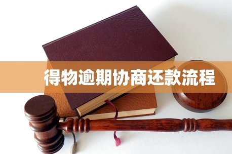 得物分期还款指南