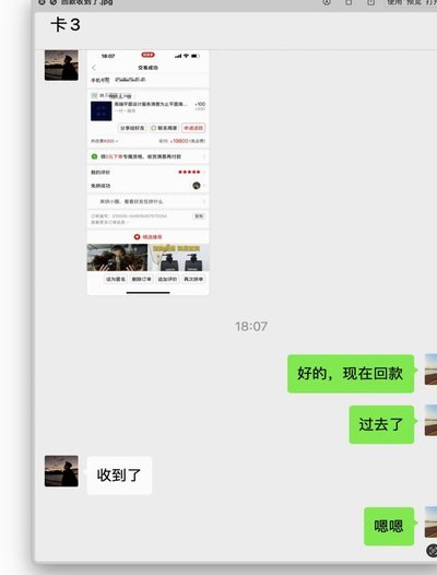 分付套现：平台与风险掌控