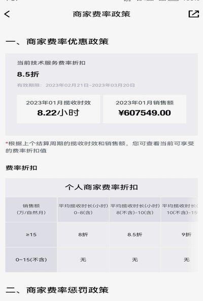 得物体现背后的蚌埠澜石转账创新