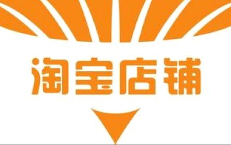 淘宝套现店铺的隐秘风险与挑战