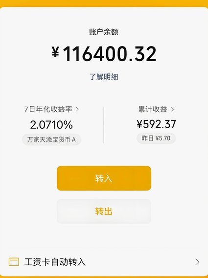 分期乐微信提现攻略：便捷背后的实操解析