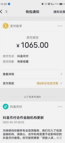 抖音怎么样套现