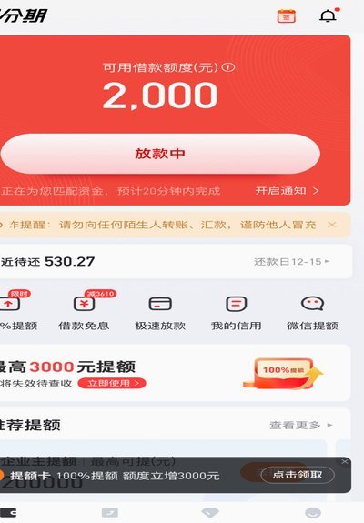 分期乐额度提现到银行卡指南