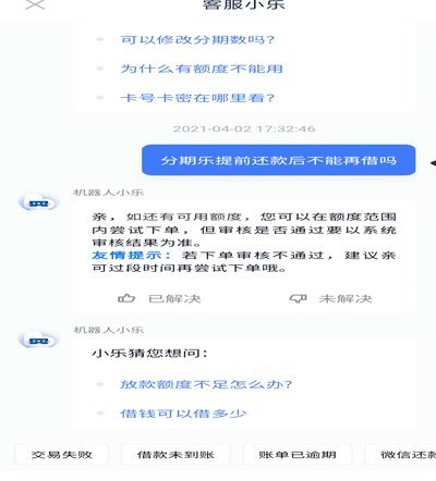 分期乐额度怎么提现到银行卡