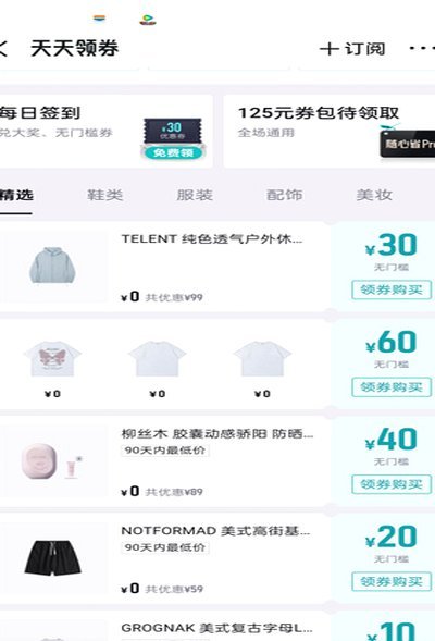 得物平台提现到银行卡全流程攻略：宝账户与限额详解