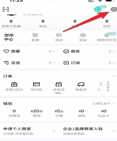 得物上的钱怎么提现