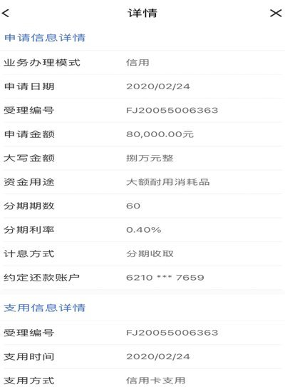 分期乐额度审批多久出结果？