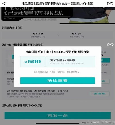 得物先用后付500内秒到