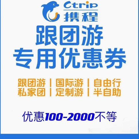 携程给的额度能套出来吗是真的吗