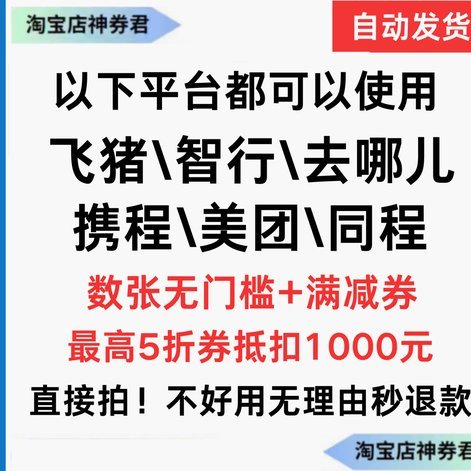 携程给的额度能套出来吗是真的吗