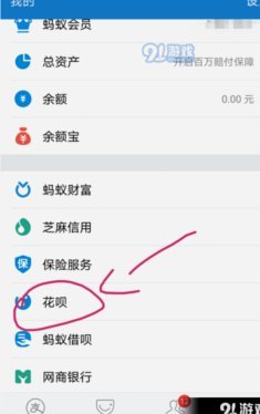 花呗现在情况 取消了吗