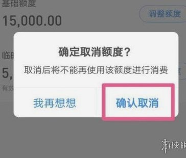 花呗现在情况 取消了吗