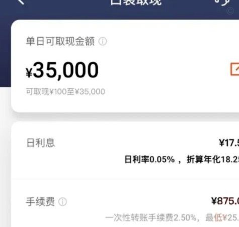 微信分付套现平台可靠吗？一文看清隐藏风险