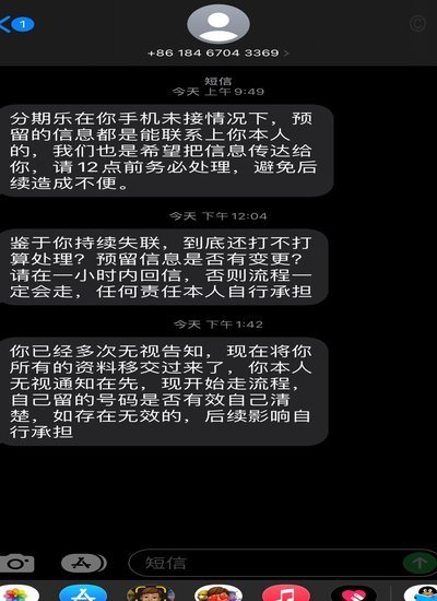 分期乐总待还在哪里看？一份深度财务指南