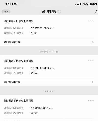 分期乐哪里看总待还