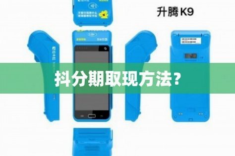 资产变现新方式