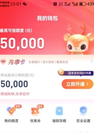 如何轻松取消鹿优选服务？