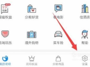 花呗停用：背后原因及影响
