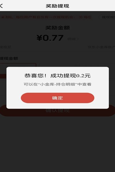 8招高效提现技巧