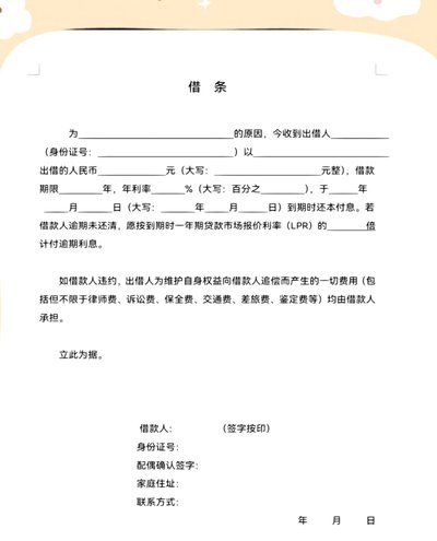 白条借钱：全攻略详解