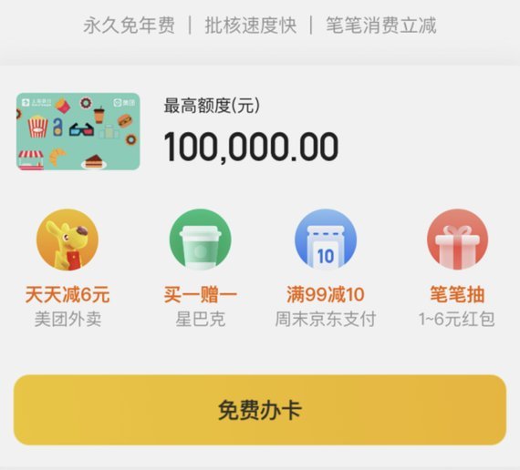 美团月付怎么套取现金 取不出来