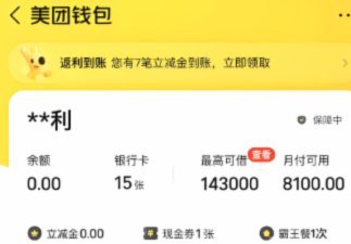 美团月付提现到银行卡操作全解析：可转化现金的秘密